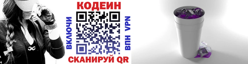магазин продажи   Октябрьск  Кодеин напиток Lean (лин) 