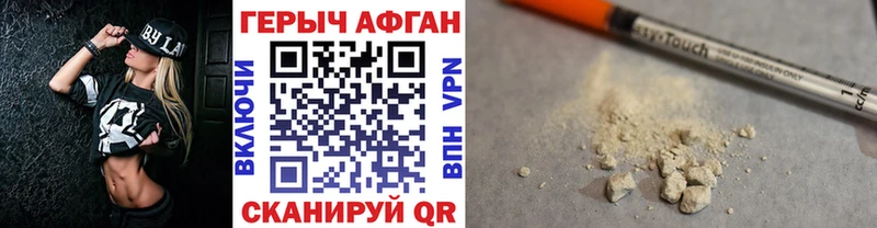 ГЕРОИН Heroin  как найти   Октябрьск 