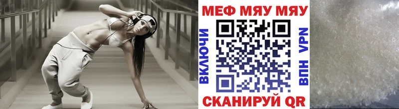 МЕФ мука  наркотики  Октябрьск 